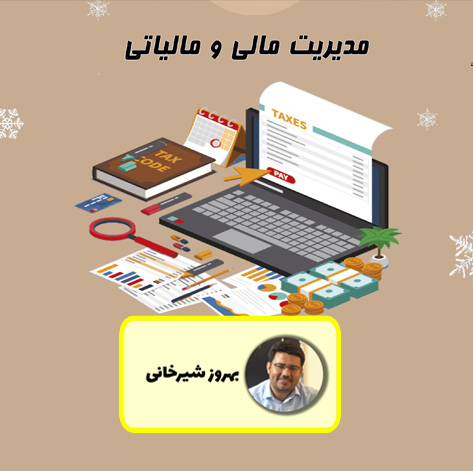 طراحی جریان درآمدی پایدار با استفاده از مدل‌های کسب‌وکار پلتفرمی و اشتراکی